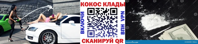 КОКАИН VHQ  как найти закладки  Курчатов 