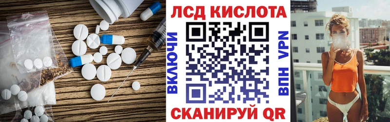 LSD-25 экстази ecstasy mega онион Курчатов купить