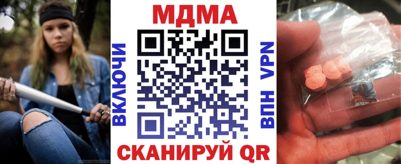 MDMA кристаллы  omg как войти  Курчатов 
