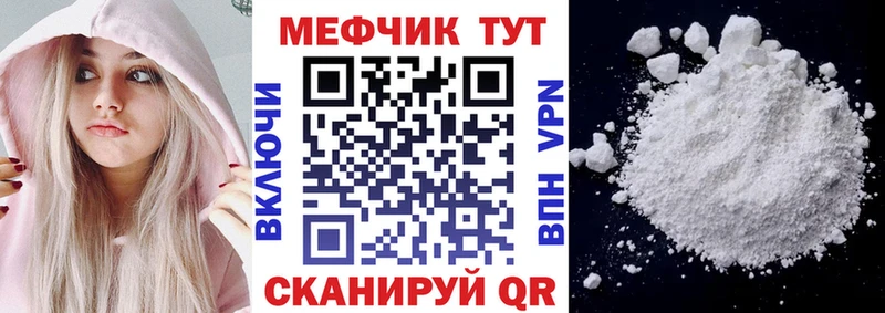 Мефедрон мука  наркота  Курчатов 