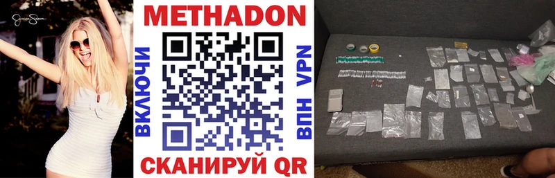 МЕТАДОН белоснежный  Курчатов 