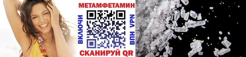 Первитин мет  купить   МЕГА зеркало  Курчатов 